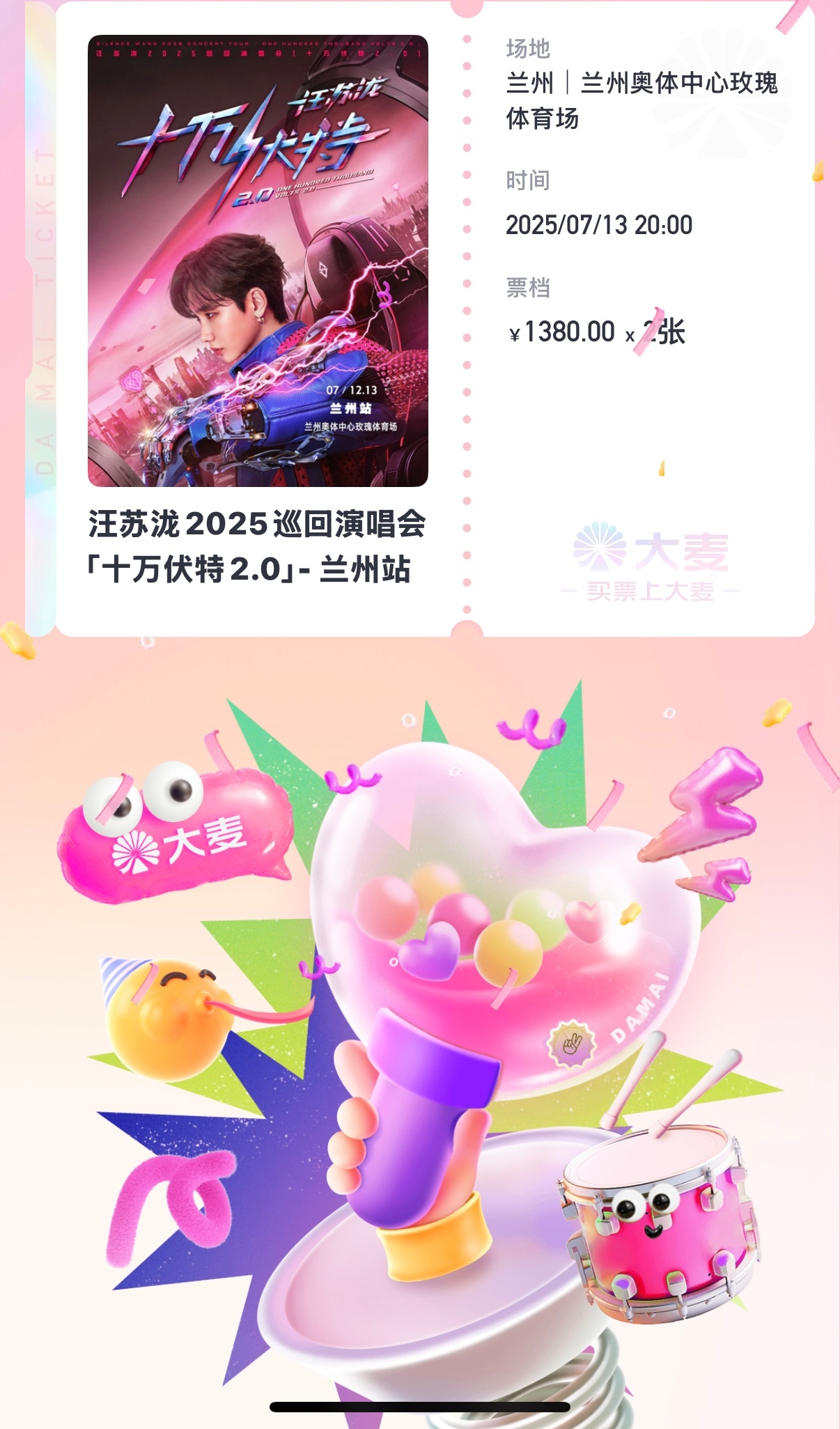 抢票还是看iPhone吧[揣手][揣手] ​​​