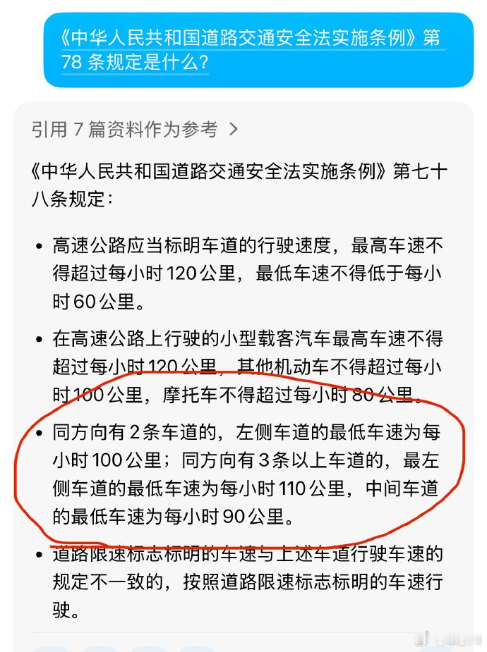 就很奇怪了，究竟是谁在炮制这种谣言？143kph是什么概念，恐怕这些人都不知道吧