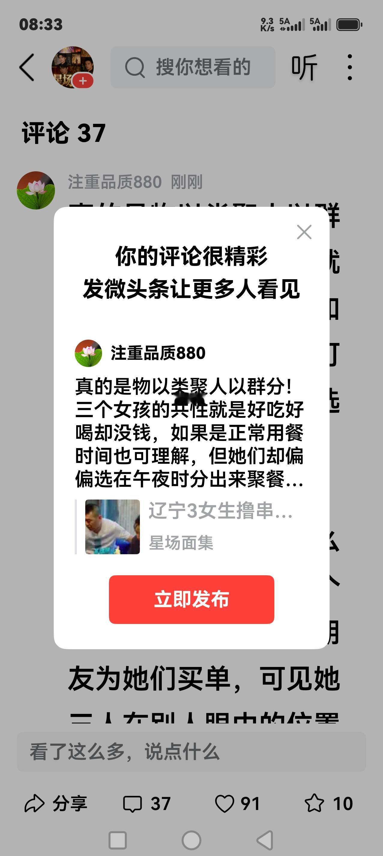 真的是物以类聚人以群分！三个女孩的共性就是好吃好喝却没钱，如果是正常用餐时间也可