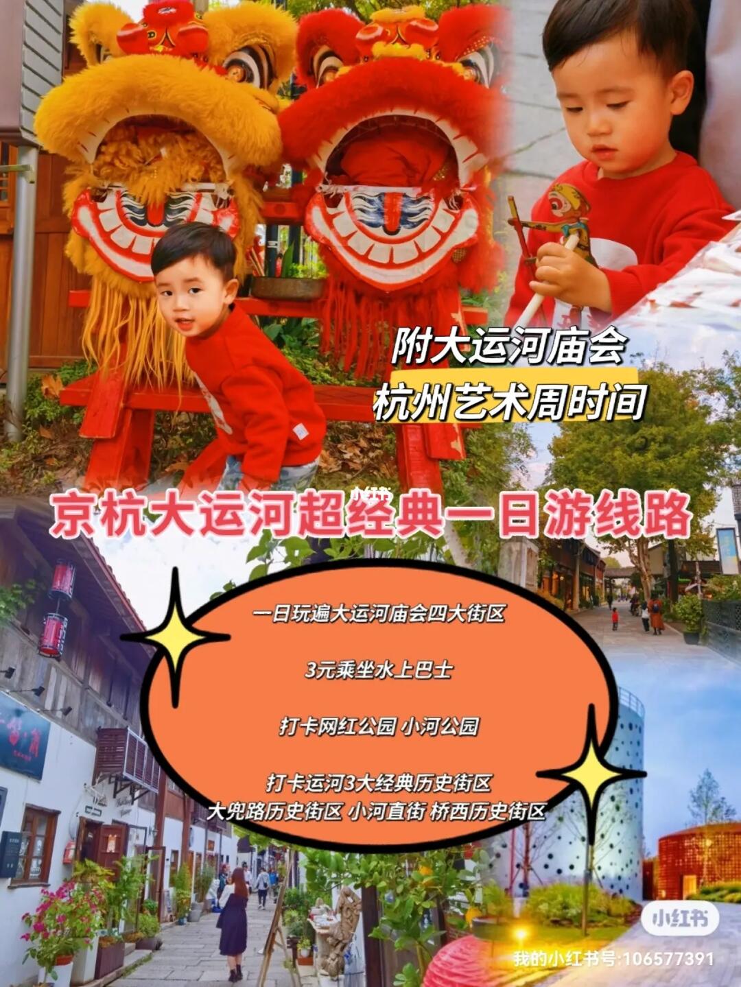 来杭州别只去西湖，京杭大运河也很不错
