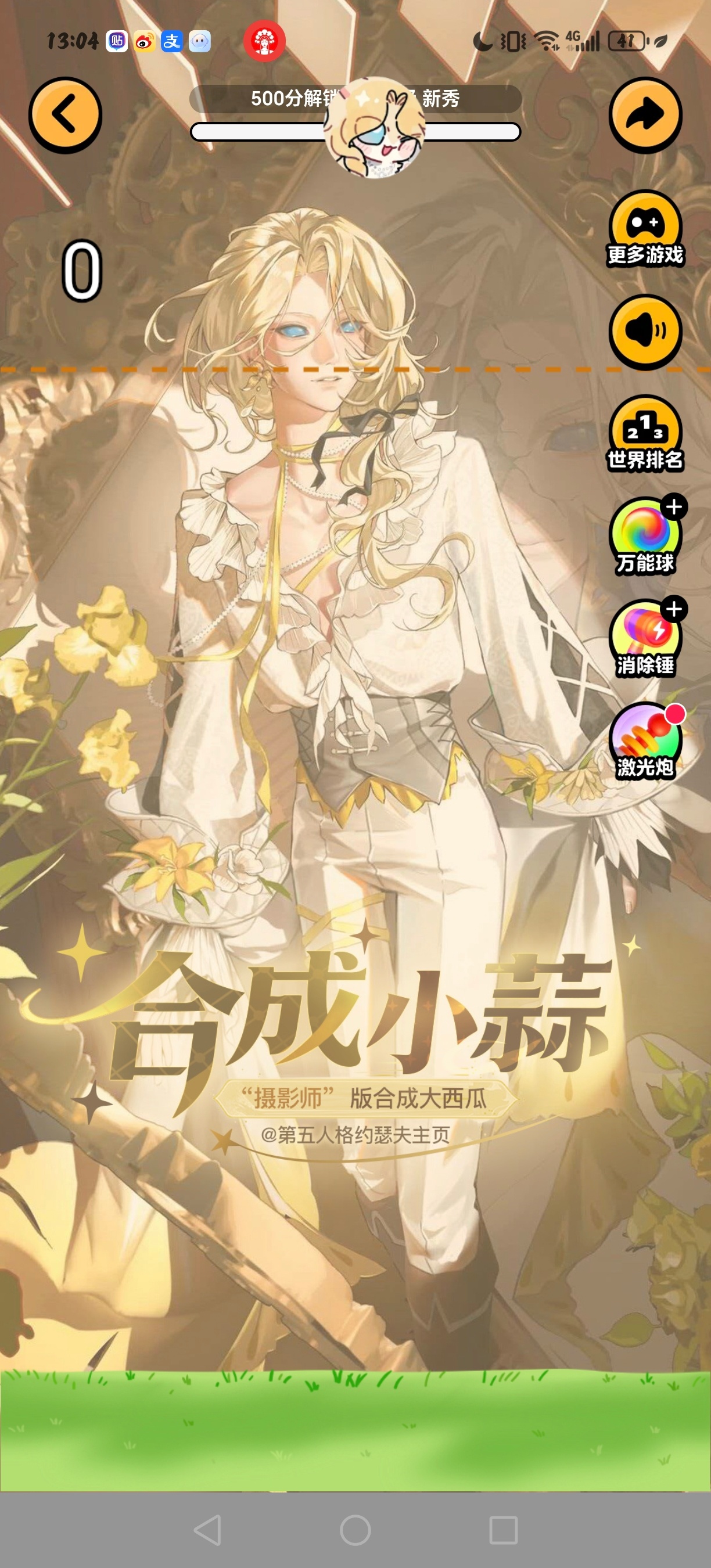 第五人格约瑟夫 每个蒜落下时都Duang一声