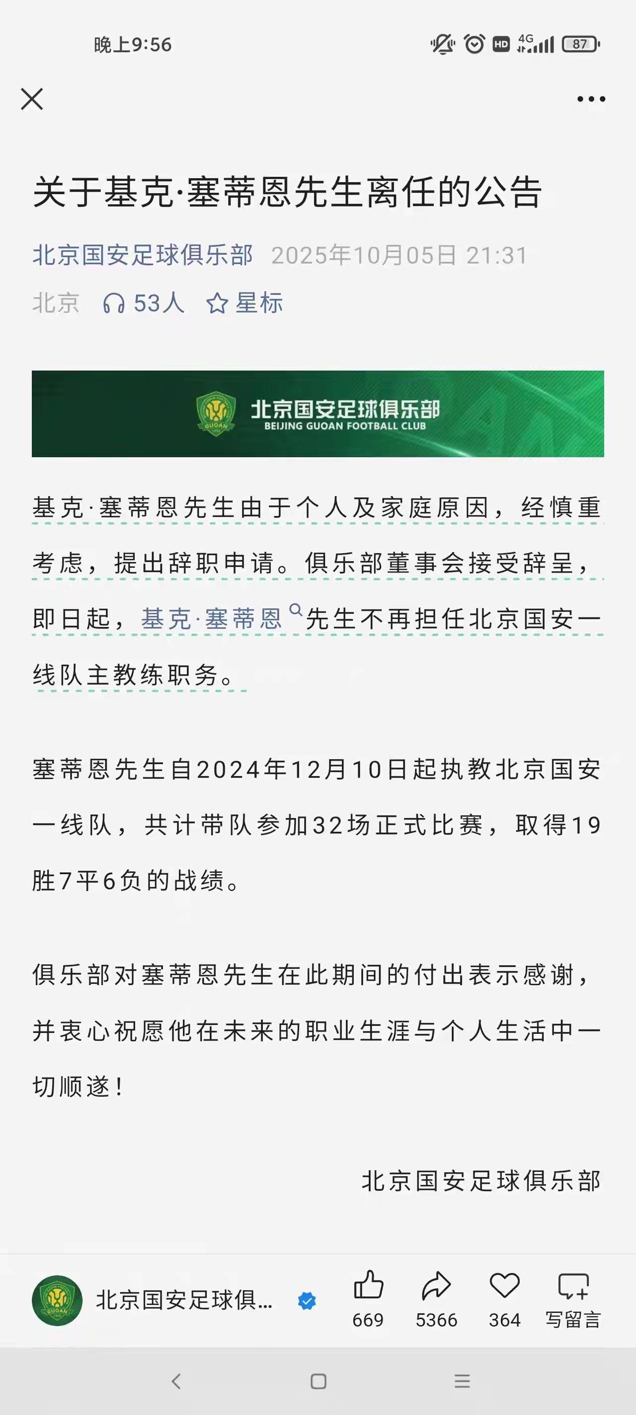 终于受够了！可惜太晚了！