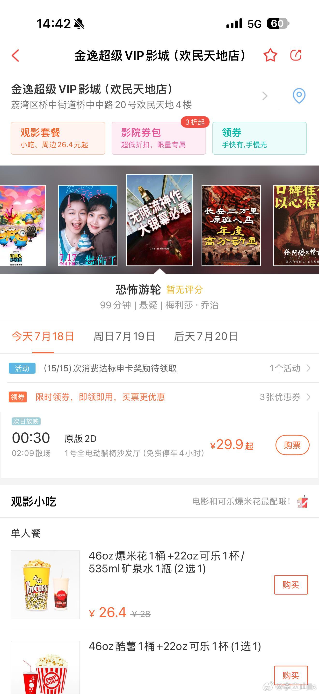 什么！？？恐怖游轮Triangle，这不是十几年前的无限循环悬疑片吗？竟然正式院