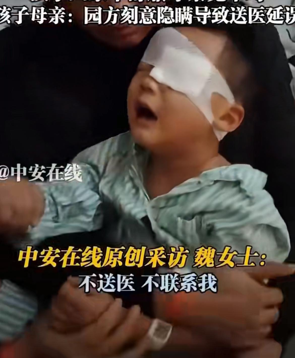 5岁男童幼儿园铅笔戳伤左眼，园长民间偏方猪油消肿，致使孩子眼睛彻底失明。事发江西