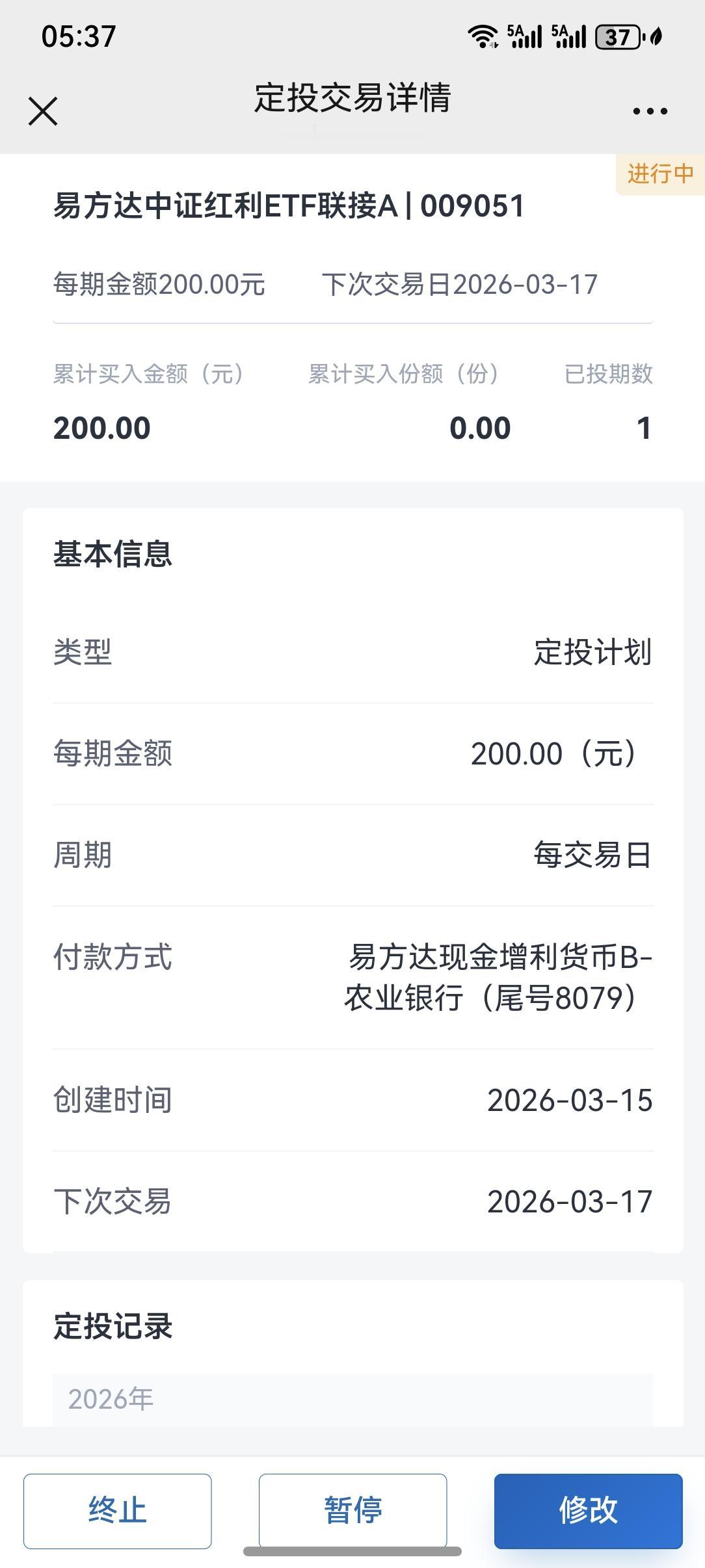 投资宽基，要买就买红利ETF。经过再三权衡，今天终于出手了，不过选择了定投，咬定