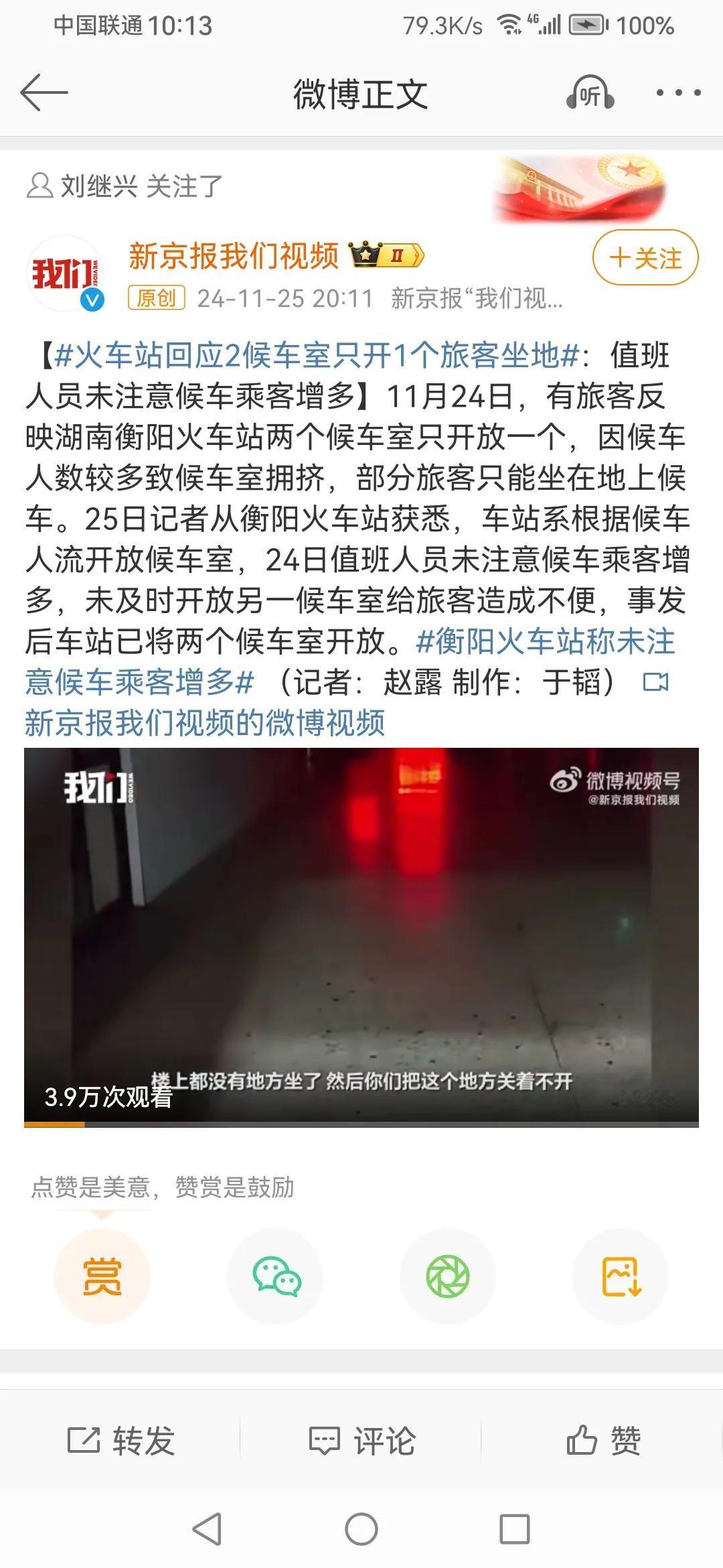 火车站作为重要的交通枢纽，本应具备敏锐的观察力与应变能力。乘客聚集候车，不仅关乎