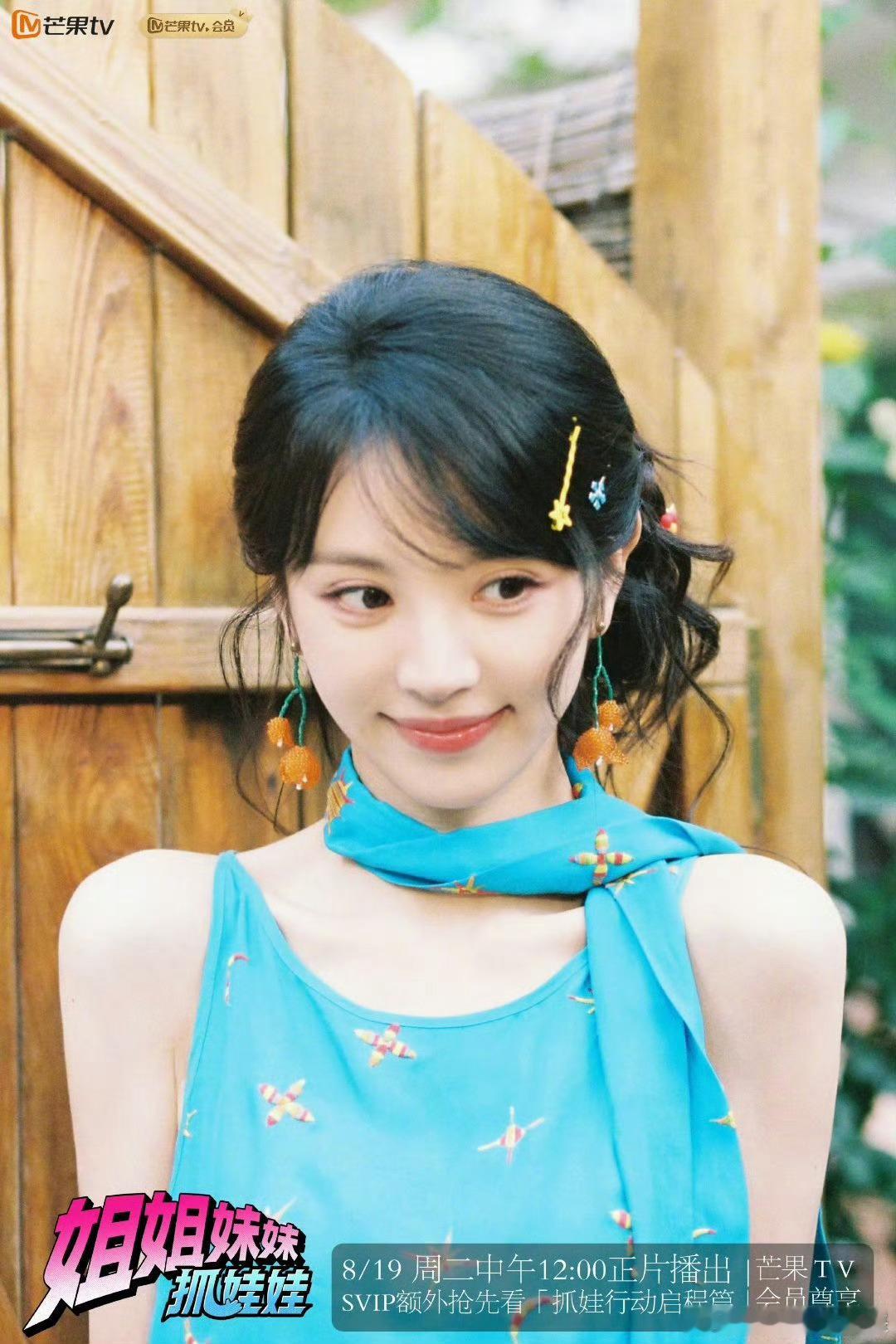 田曦薇被确诊为田细微 田曦薇在《姐姐妹妹抓娃娃》里被安了“田细微”的名儿！张艺凡