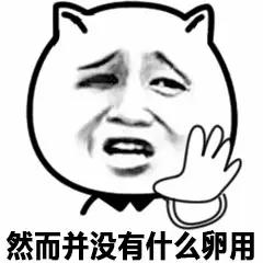 非公平交易高频量化以及限售股解禁不挂钩分红，再多的钱进来也是坑