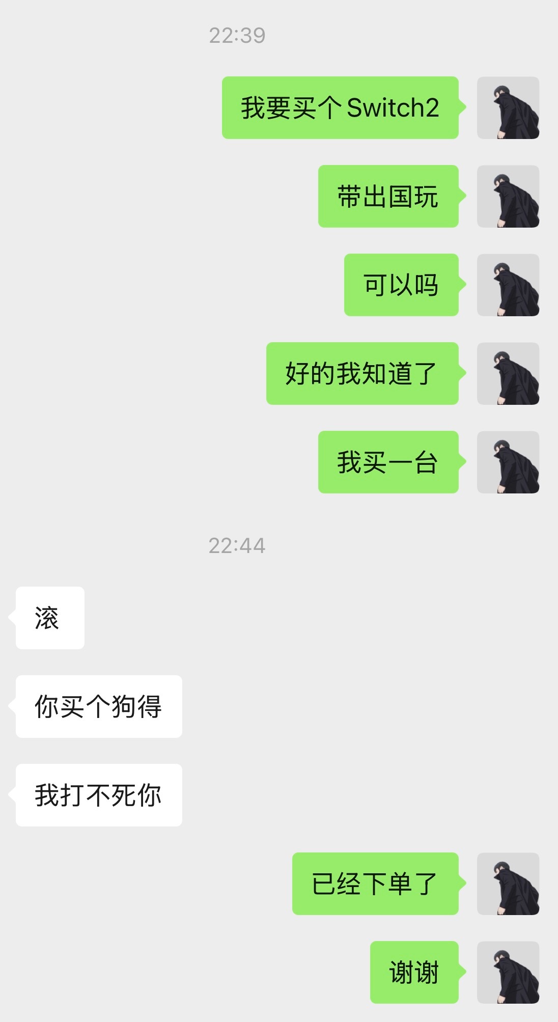 我之前买的国行Switch一代，已经停服了……而且买了五六年了，实在不想再用这么