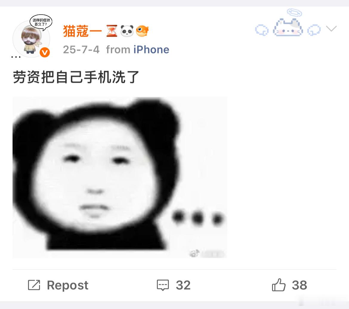 那年今日洗手结果洗成了手机e？ 