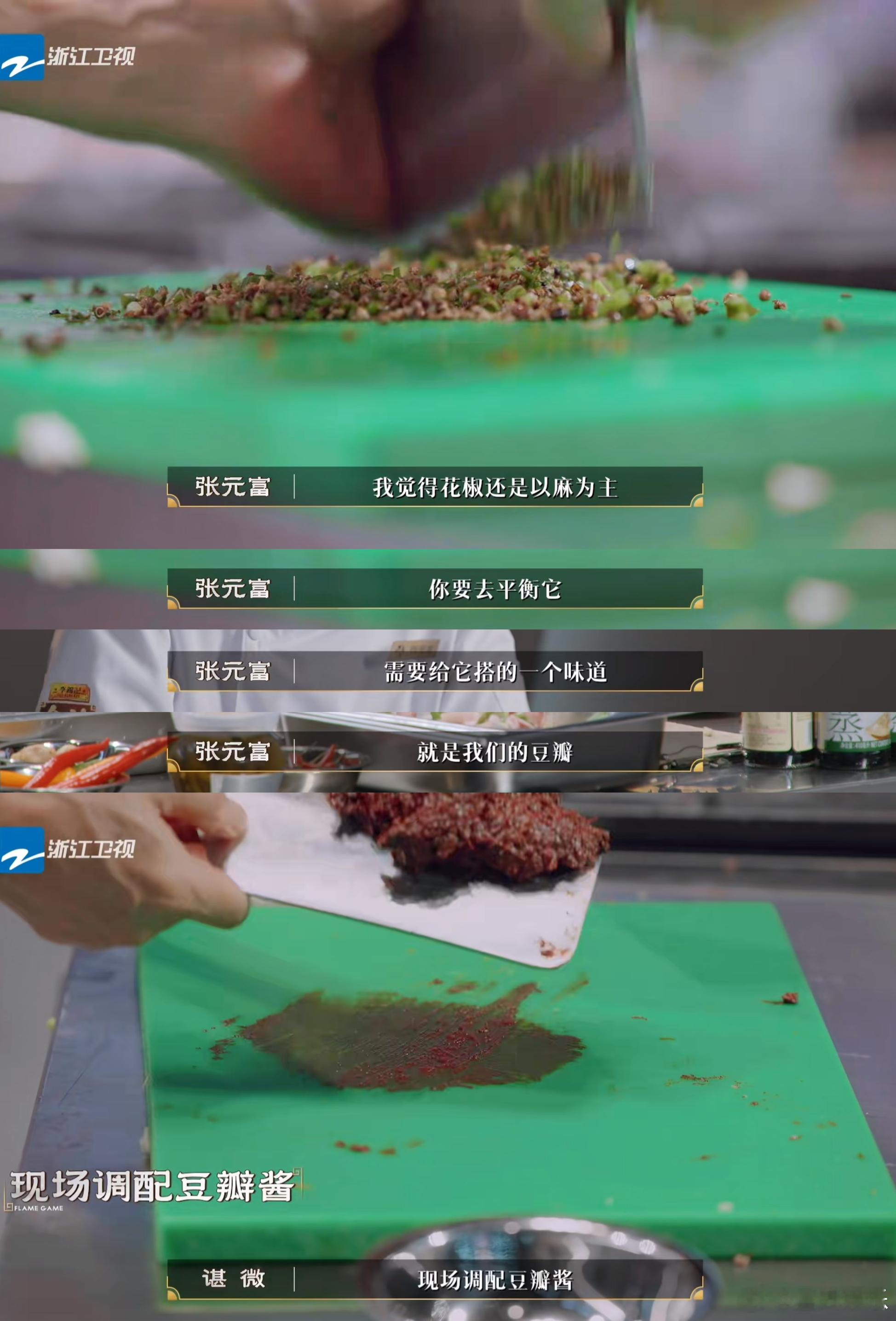 川菜大师用麻婆豆腐手法烧鱼 《食神·百厨大战》深耕50多年的川菜师傅终于迎来了自
