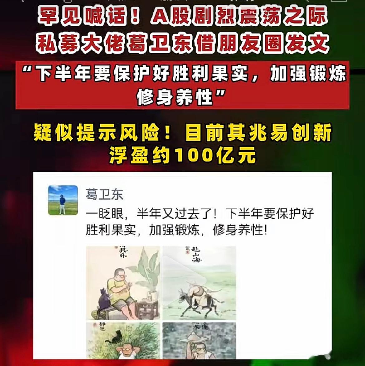 大佬说了：下半年保护好胜利果实！ai泡沫破了