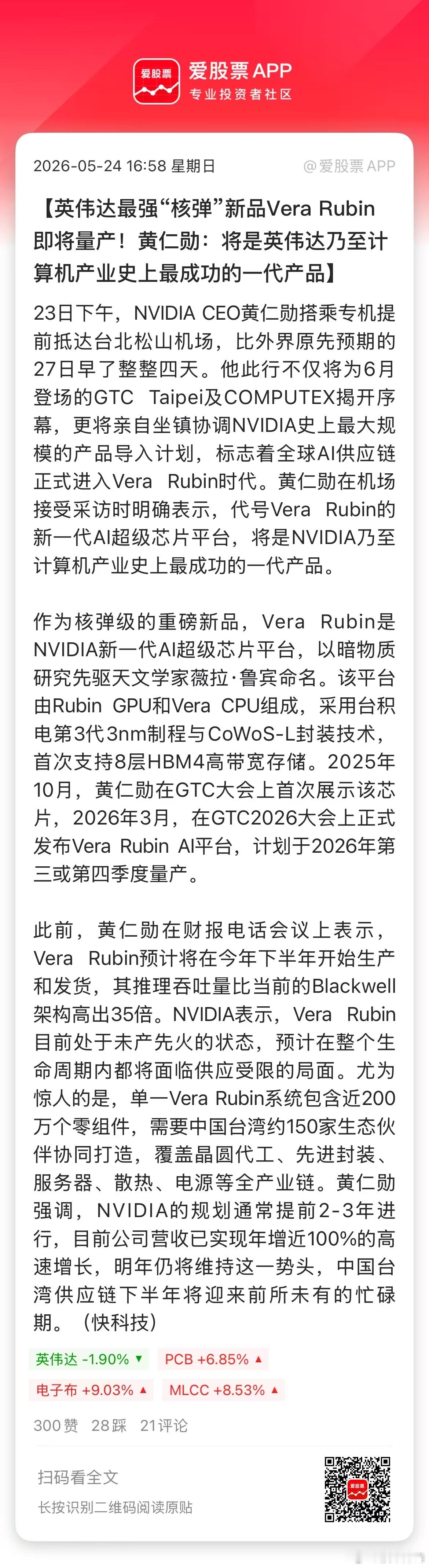 周末大摩“拆英伟达服务器”报告继续发酵，各元器件用量增幅前列的分别是：内存（43