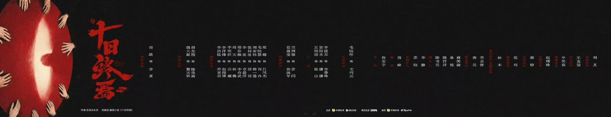 毛晓彤十日终焉官宣十日终焉毛晓彤出演 十日终焉毛晓彤特别出演《十日终焉》文巧云一