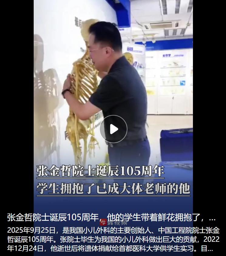 再抱恩师，已是标本！在大学解剖陈列厅，北京儿童医院肿瘤外科主任韩炜，紧紧拥抱了一
