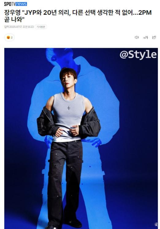 张祐荣回应2PM回归张祐荣回应2PM完整体回归 对于粉丝们最关心的2PM完整体回