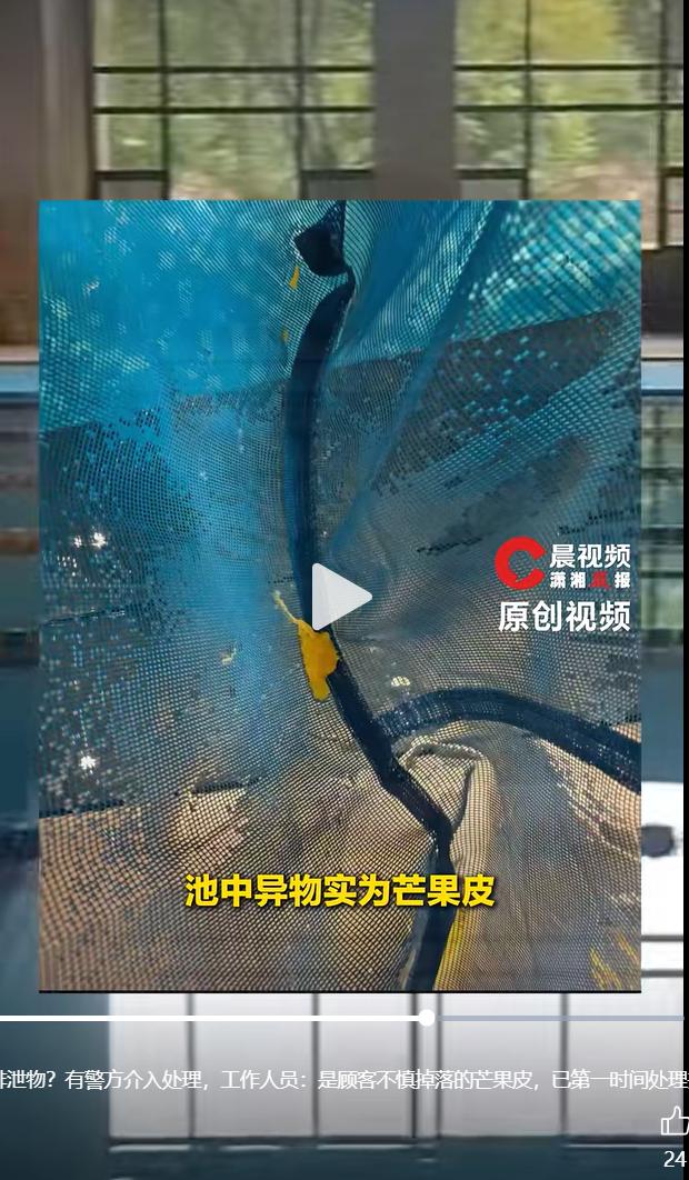 8 月 6 日，本地网友在社交平台发布图文消息，称武汉驿山运动中心泳池水面出现不