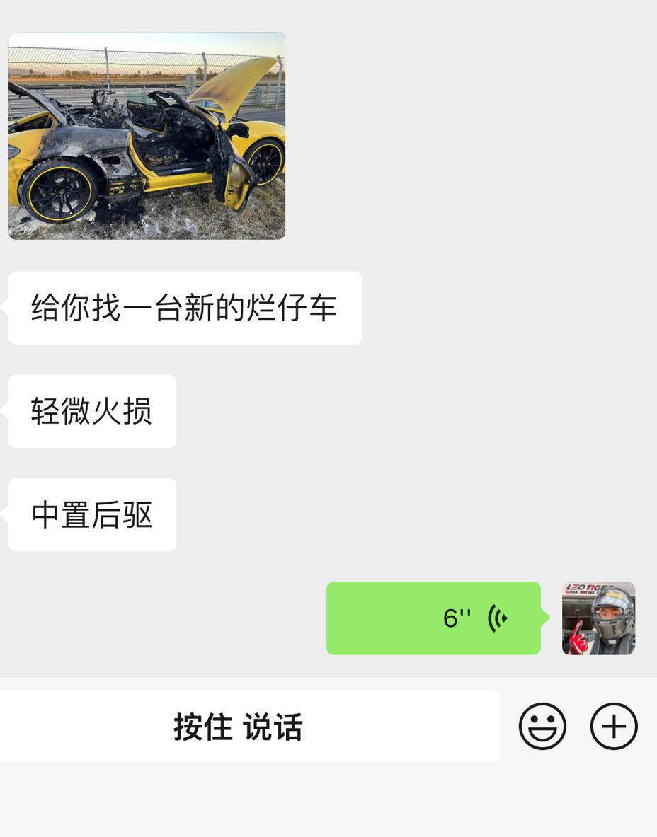 锐思这是烧了台波子啊... ​​​