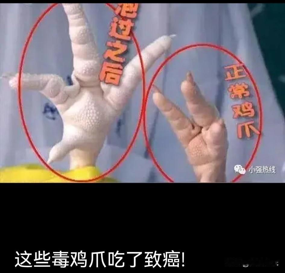 触目惊心！岳阳80吨“毒鸡爪”流入市场，三年了，这笔账该谁来还？

刚刚看到湖南
