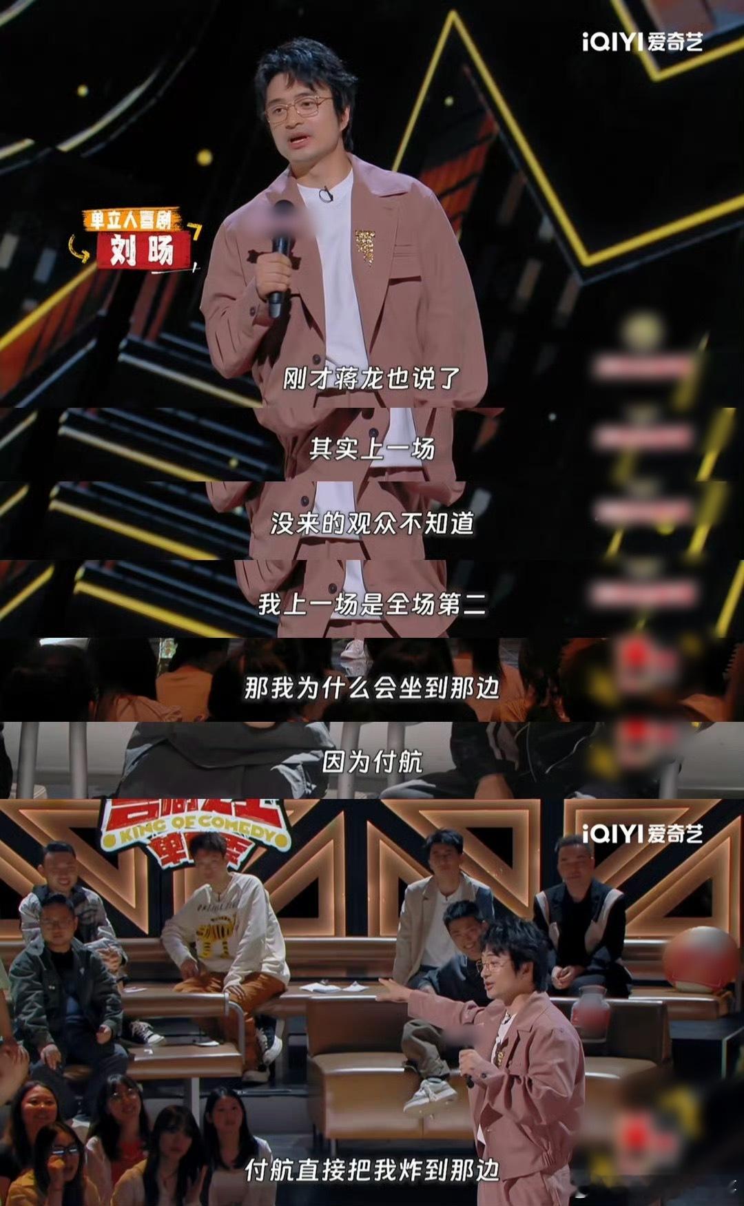 付航崇拜刘旸的人格去年就被圈粉，今年喜单2开播，想知道新一季选手会带来啥爆梗，安