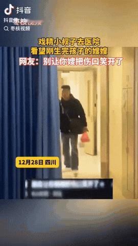 四川，嫂嫂刚生完孩子，老公在身边陪伴，突然小叔子拎着两袋水果，走进病房大喊：“嫂