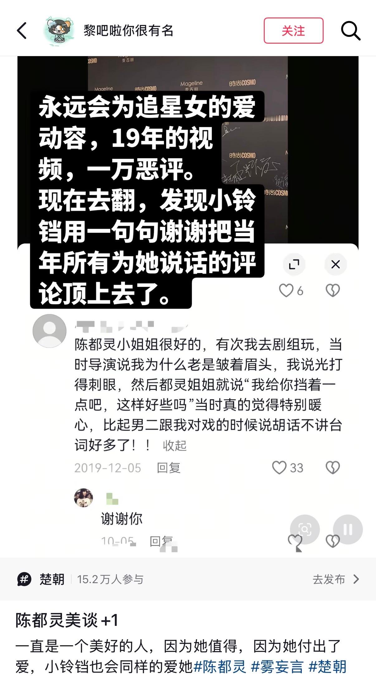 陈都灵陈都灵 全世界都知道我姐姐是一个多好的人，考古全是美谈，再看真的受了很多伤