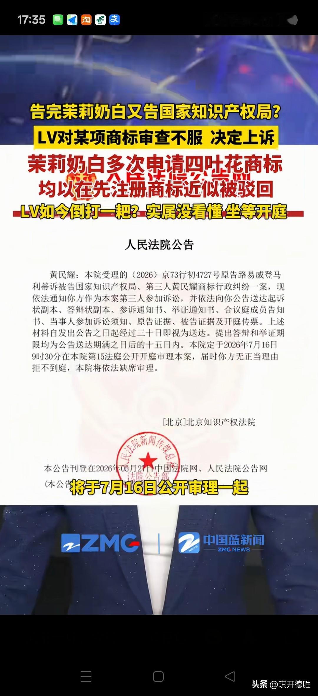 天要让其灭亡，必先让其疯狂！LV起国家知识产权局，最后的结果必将是自取其辱，被全