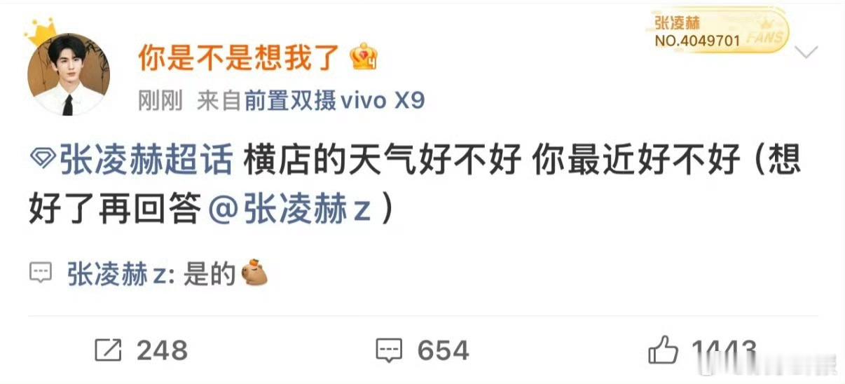 张凌赫怎么不算一种张会媚被张凌赫魅到，就像呼吸一样简单，我选择张凌赫作为我的解药