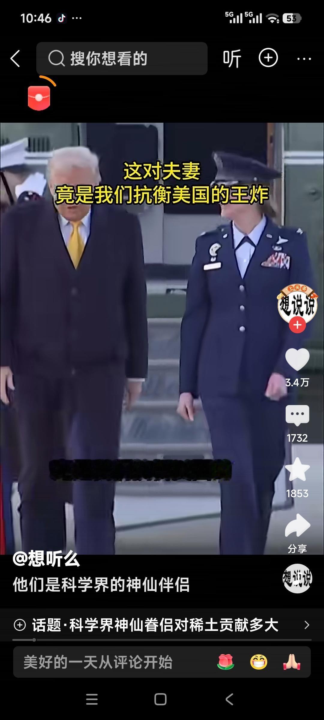 他们是科学界的神仙伴侣，这对夫妻竟是我们抗衡美国的王炸，这就是稀土之父徐光宪，中