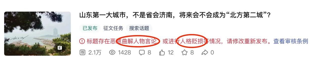 不好意思，我可能贬损了济南的“人格”，我马上改。。[泪奔][泪奔]
#记录我的2