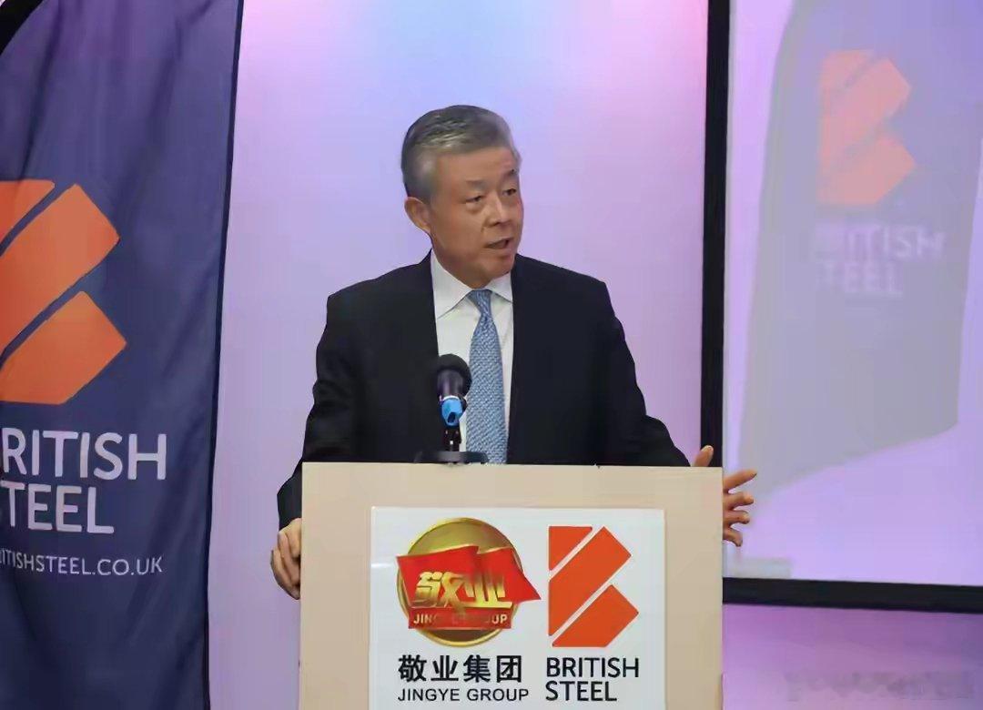 中方不卖，英国政府出手强抢，中资企业已被接管，收益权也被剥夺6月11日，敬业钢铁