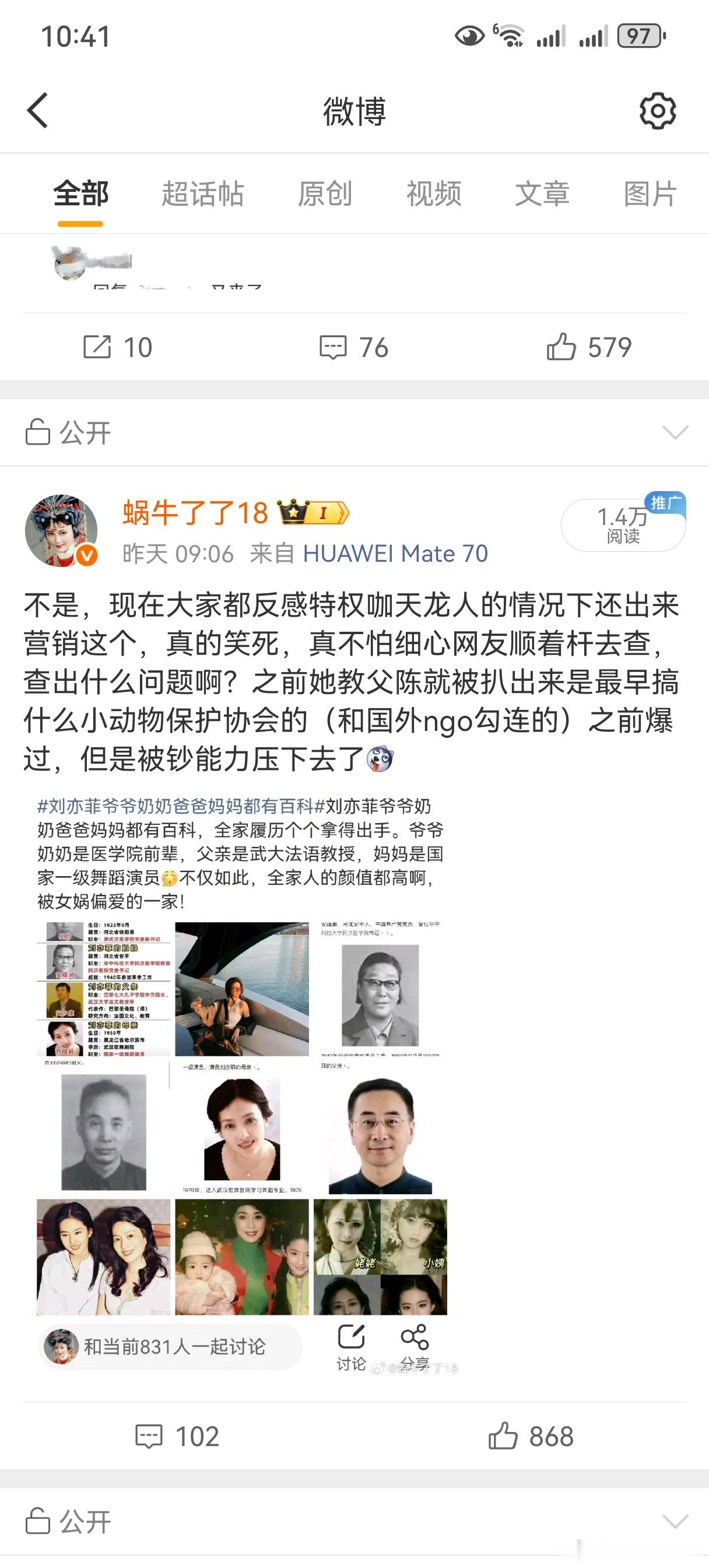 笑死，钞能力又发动了，直接把转发给没收了，而且有小伙伴说这条帖子点进我主页也看不