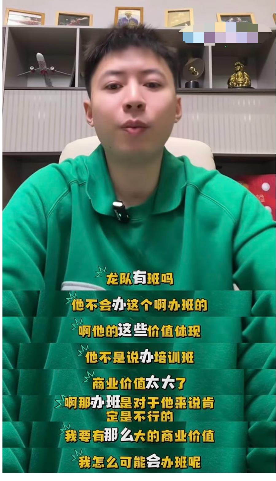 方博：我要有龙队的商业价值，还会办培训班吗？
马龙是国民级商业价值的代表，他靠的
