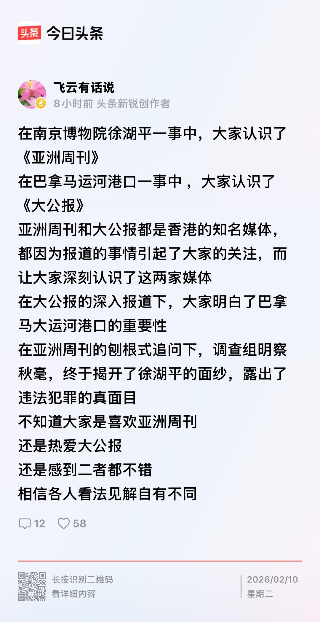 一个损人不利己，一个利国利民。人民的眼睛是雪亮的，谁是别有用心，谁是君子坦荡荡，