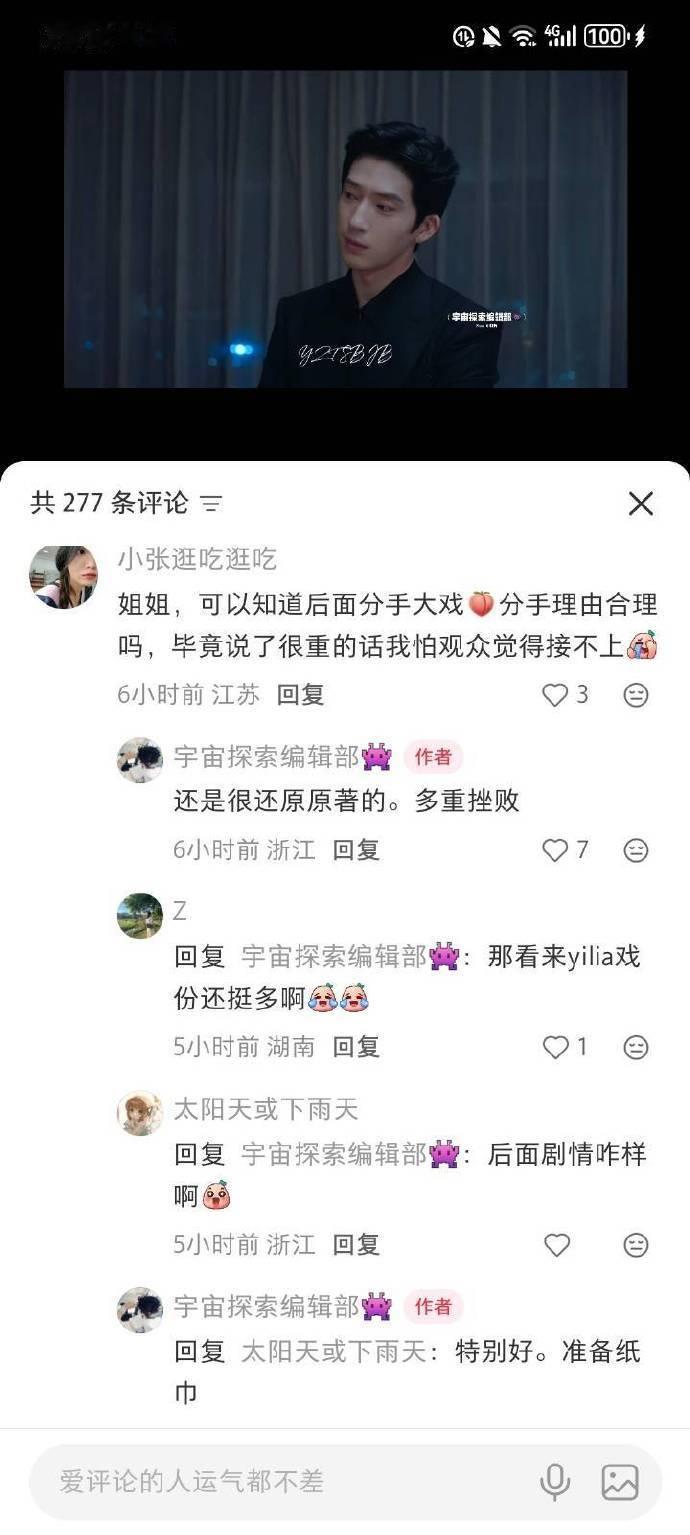 早春晴朗编剧都挺稳的早春晴朗没有烂尾早春晴朗编剧都挺稳的，早春晴朗没有烂尾，期待