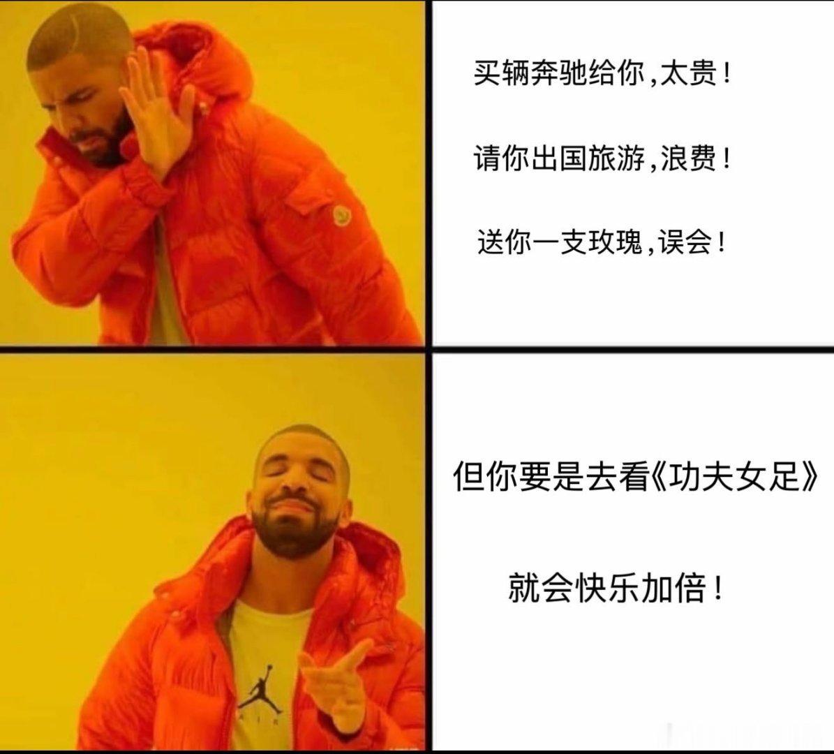 功夫女足成绩功夫女足票房持续走高，口碑和票房双赢，解压喜剧，很适合周末进影院观看