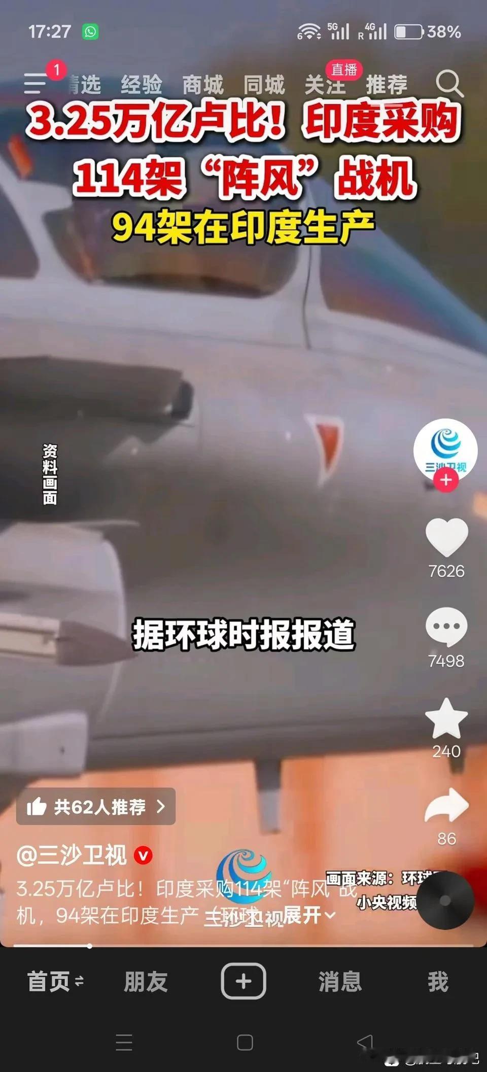 阿三又要买114架阵风，其中94架在印度生产。阵风被小巴打得落花流水，阿三居然还