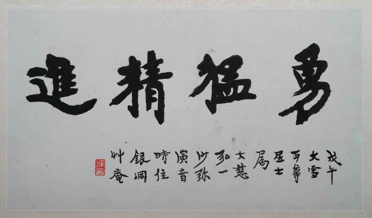 弘一法师前期书法和出家后为何差距这么大？

弘一法师的书法，以1918年出家为分