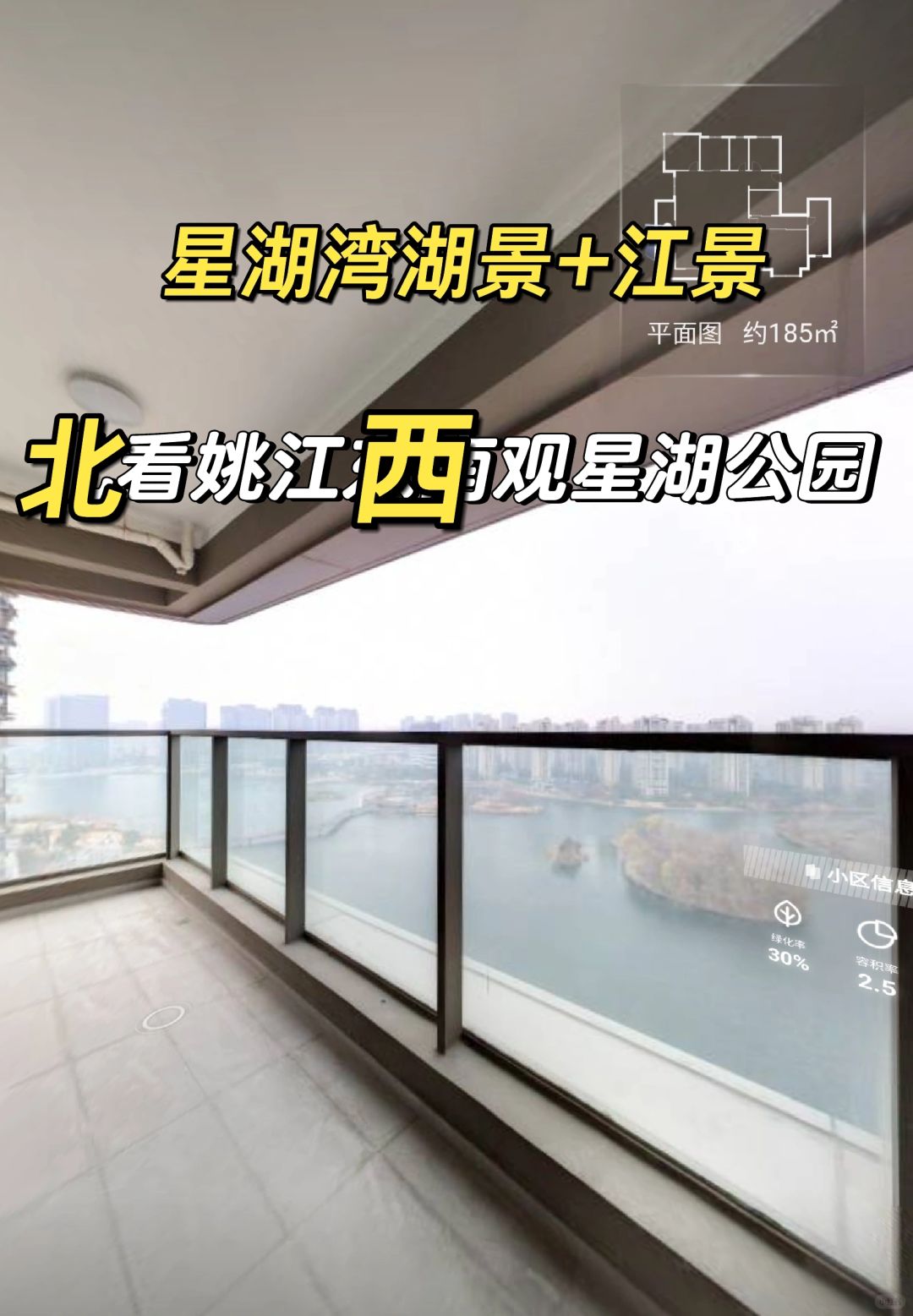 1.25特价房：星湖湾最佳湖景+江景
