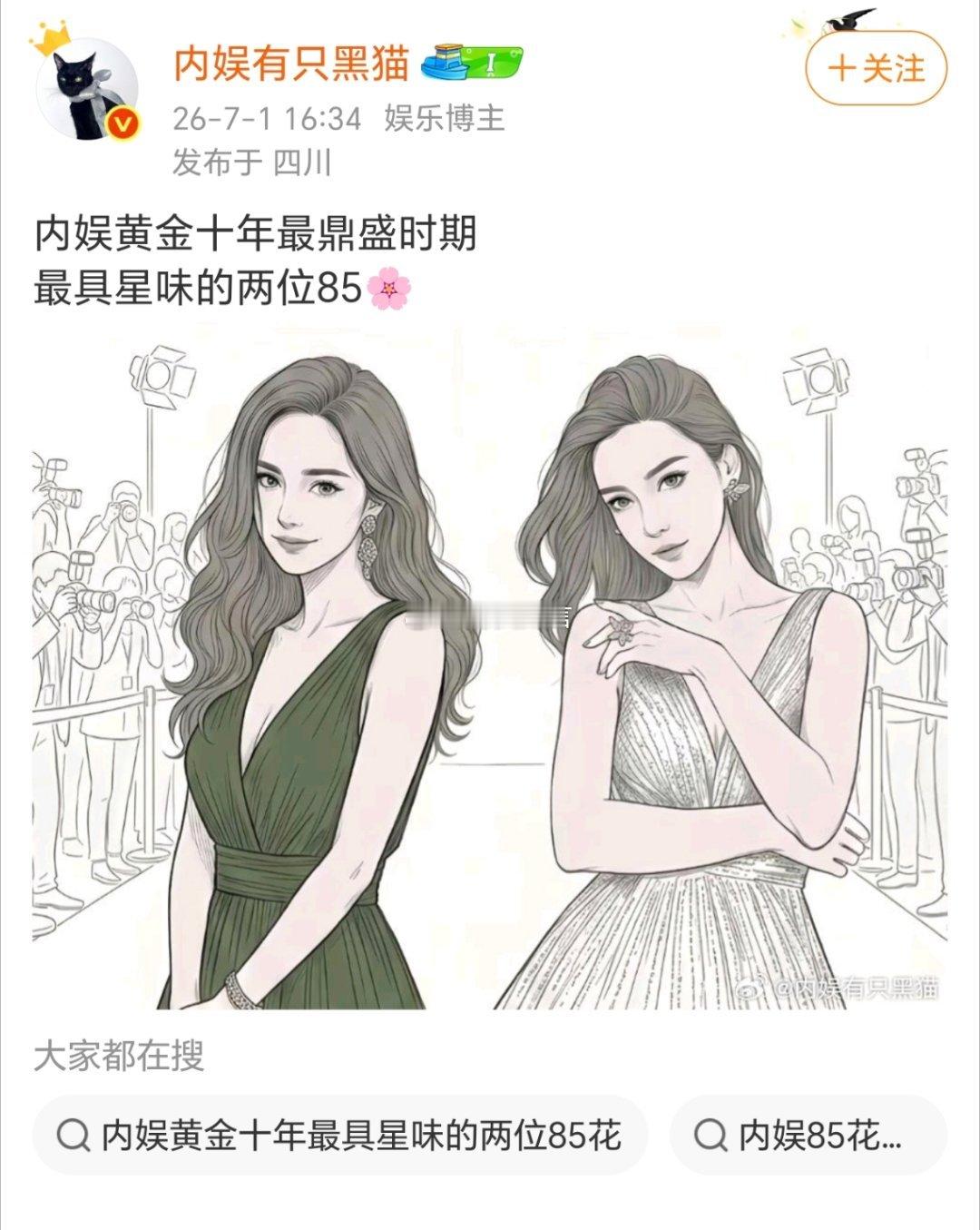 感觉这两位85花已经好久没有合体营业过了。 