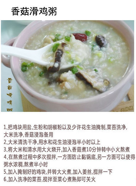 【9种粥的做法合集】皮蛋瘦肉粥、海鲜粥、香菇滑鸡粥、排骨玉米粥......想做出
