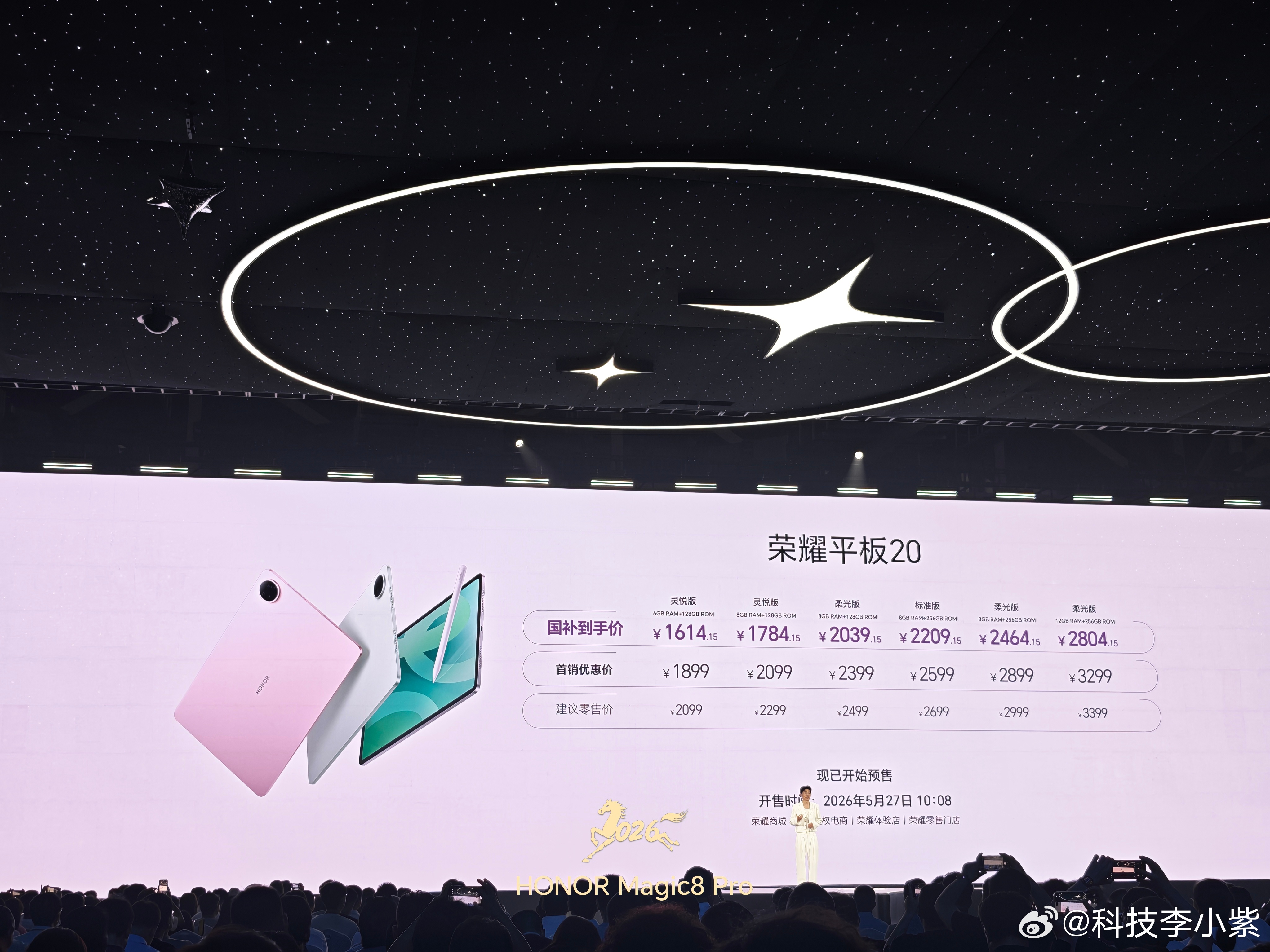 荣耀600系列 全家桶价格公布，真的一口气香到底！荣耀600元气版：2699元起