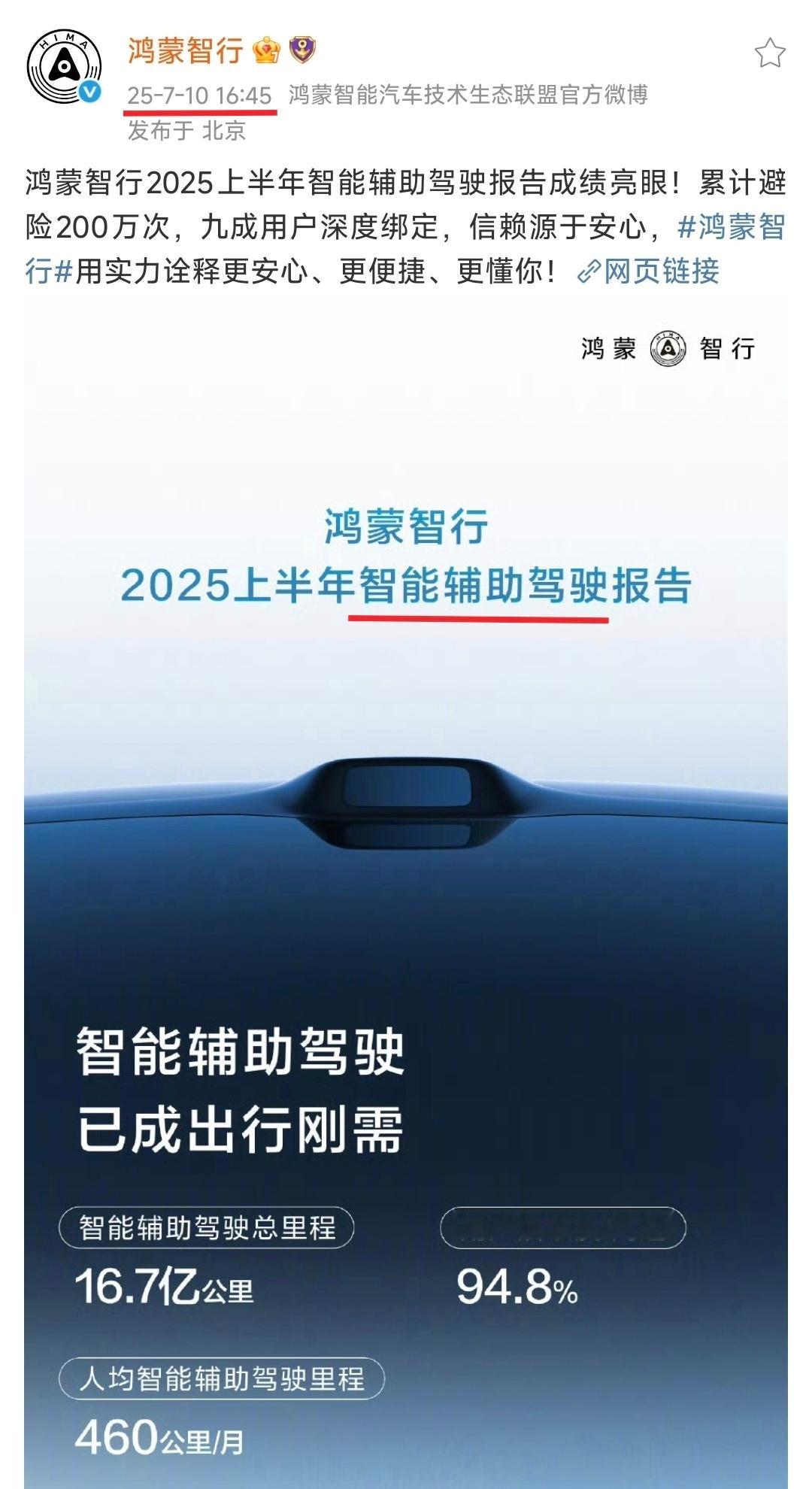 鸿蒙智行不予置评  不予置评。 ​​​
