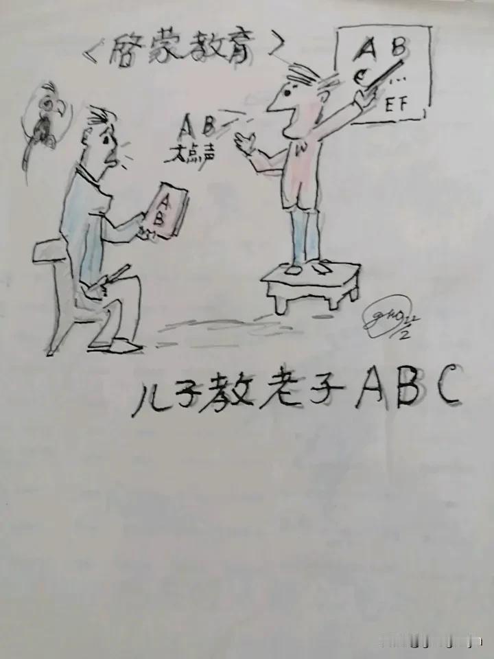 有时老子也需再教育，新知识不懂，新手机不会用，英文字母更不懂，只会拿着10元一个