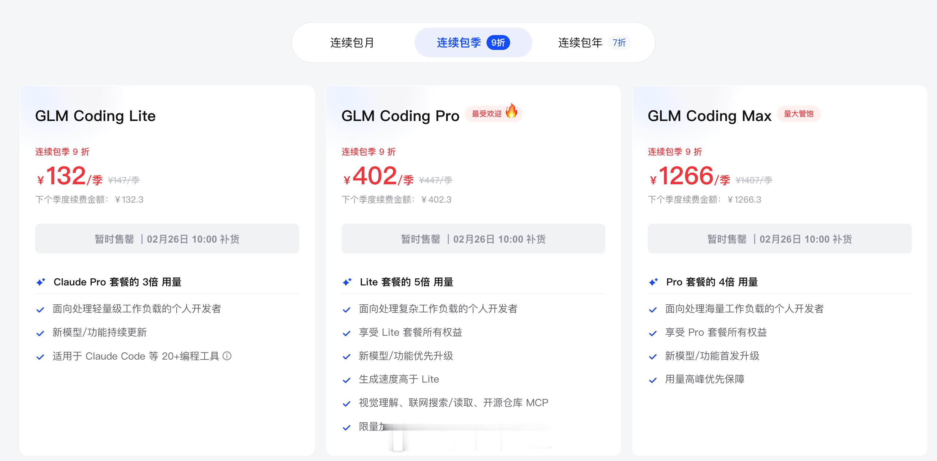 内存涨价可以理解，因为AI大模型对应的是生产力，而不是消费需求。生产力，只要算得