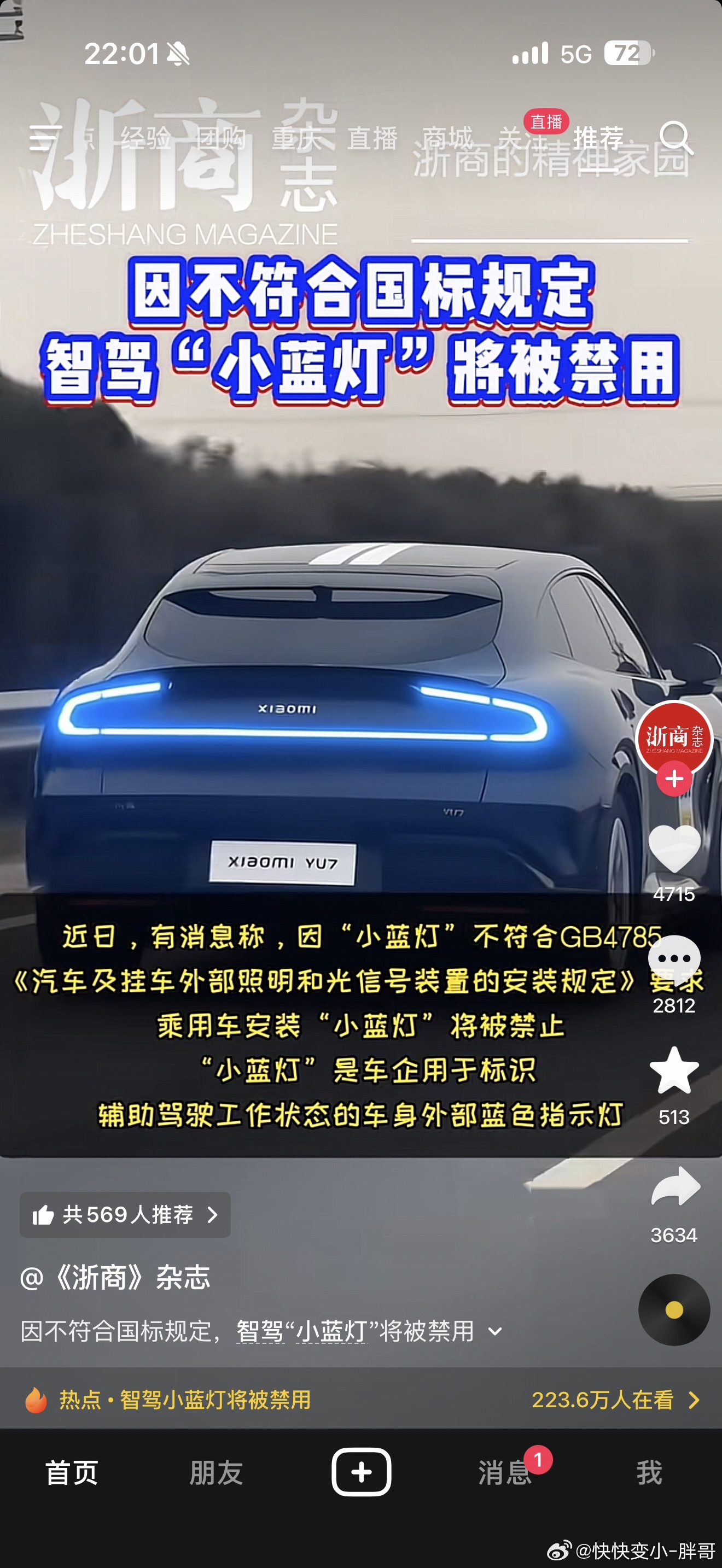 666666 啊还专门给小米 P 个小蓝灯上去？禁止 AI 造谣都当成耳边风了吗