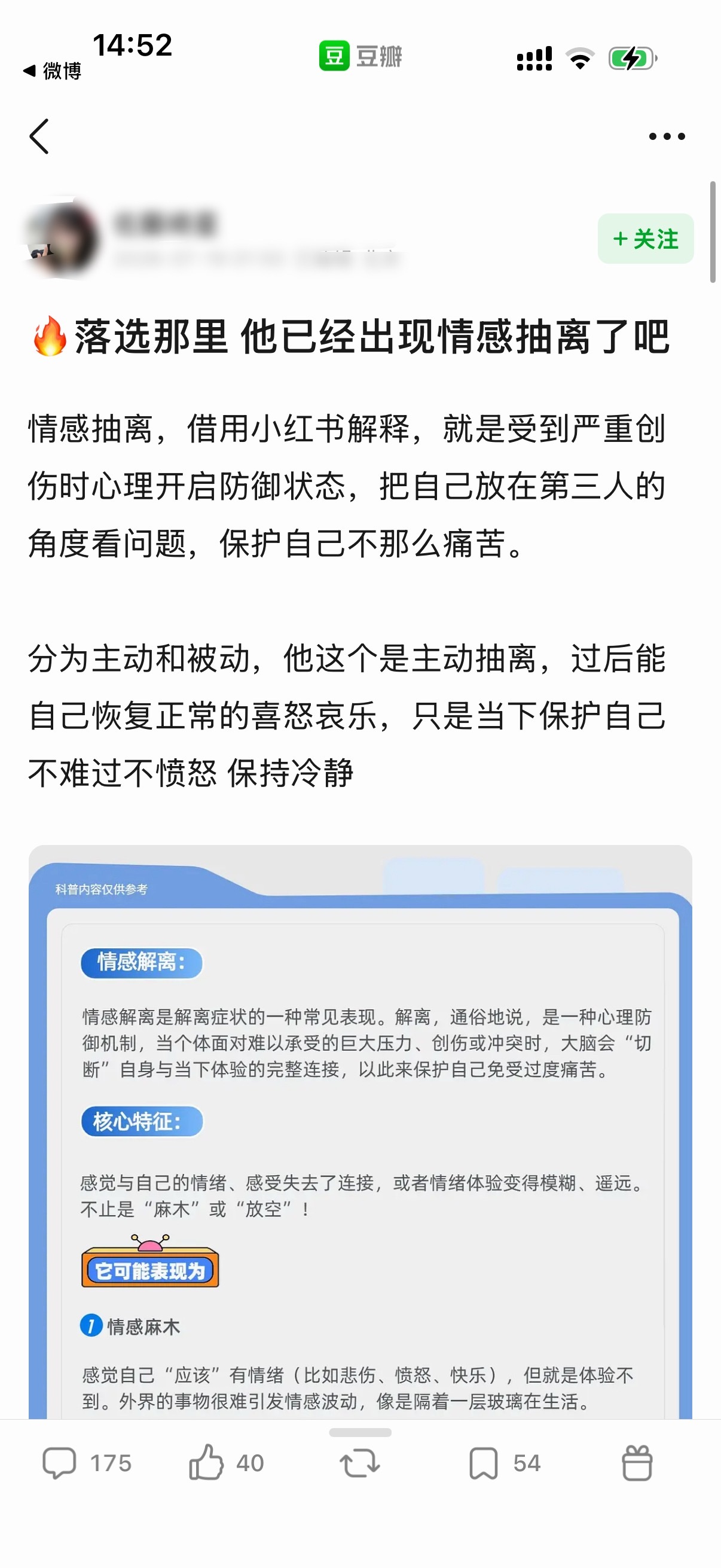 你们能别闹了吗 下一步是躯体化？