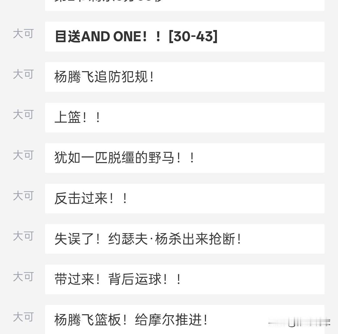 摩尔这种球员纯属是垃圾，抢下篮板打反击到他手就失误，自己快攻的机会打没了，被对方