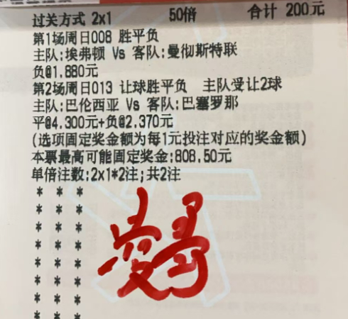 巴萨给我挺住了啊 ​​​