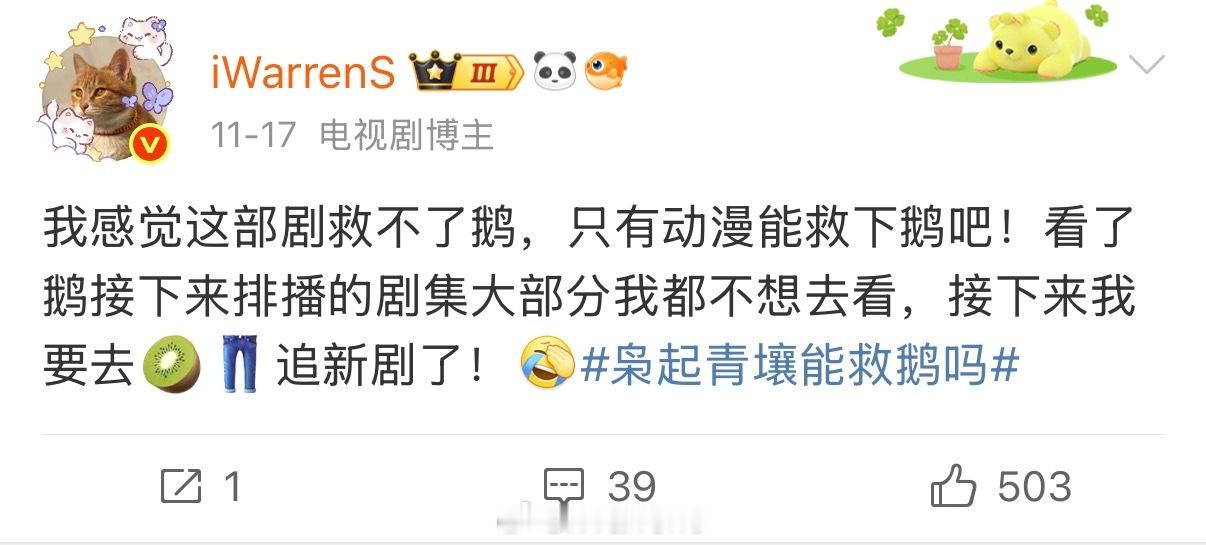 枭起青壤还没开播之前我就说了这部剧爆不了，更救不了鹅，因为题材冷门……不过迪丽热